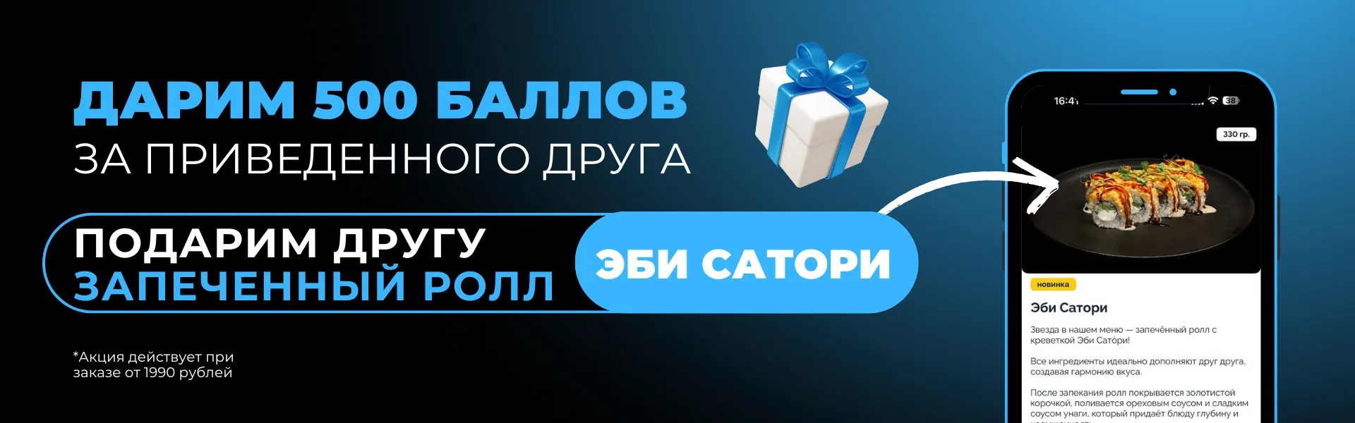 Приведи друга за 500 бонусов 