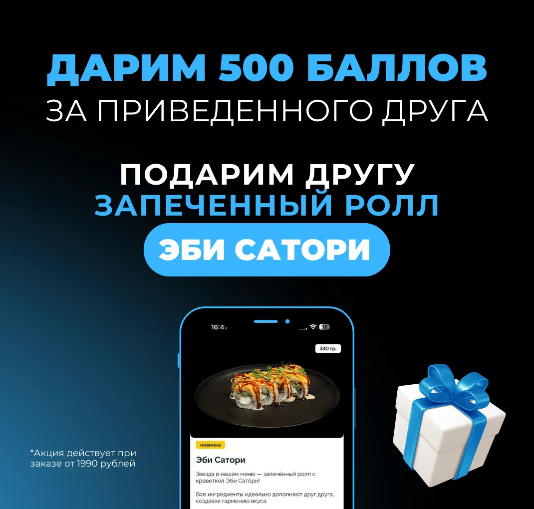Приведи друга за 500 бонусов 